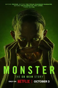 Монстр 